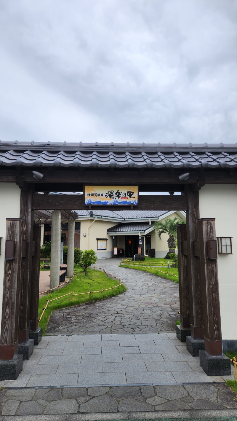 さきっちよさんの横須賀温泉 湯楽の里のサ活写真