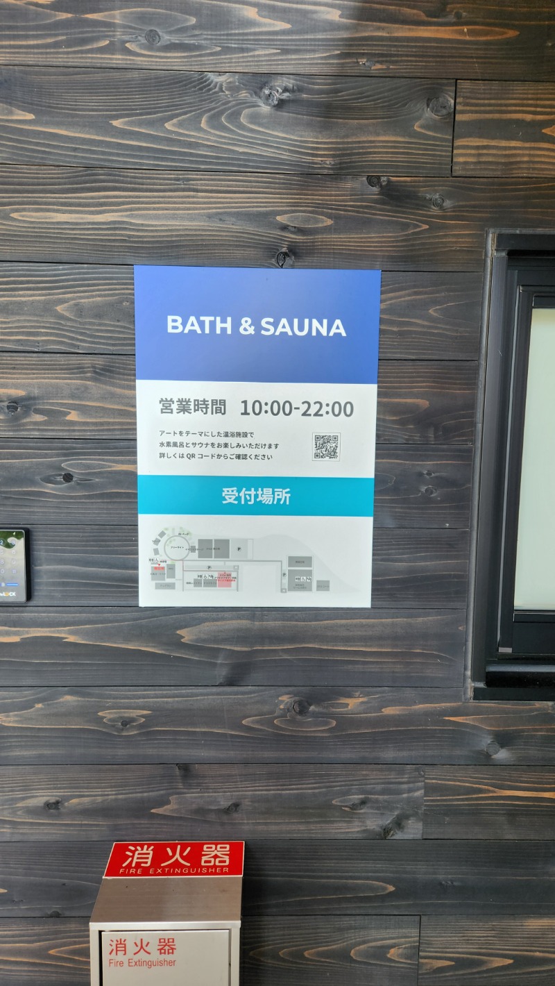 さきっちよさんのウエインズパーク 海老名 U-BASE CAMP BATH & SAUNAのサ活写真