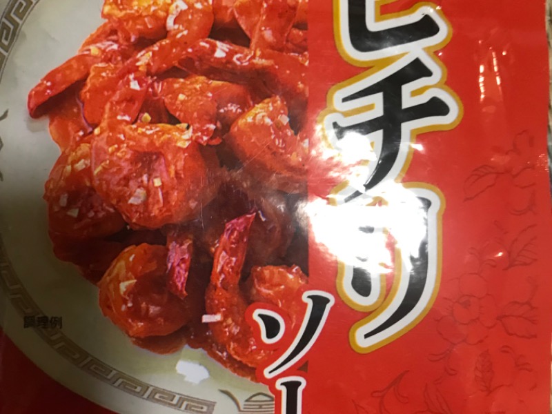 チリソース