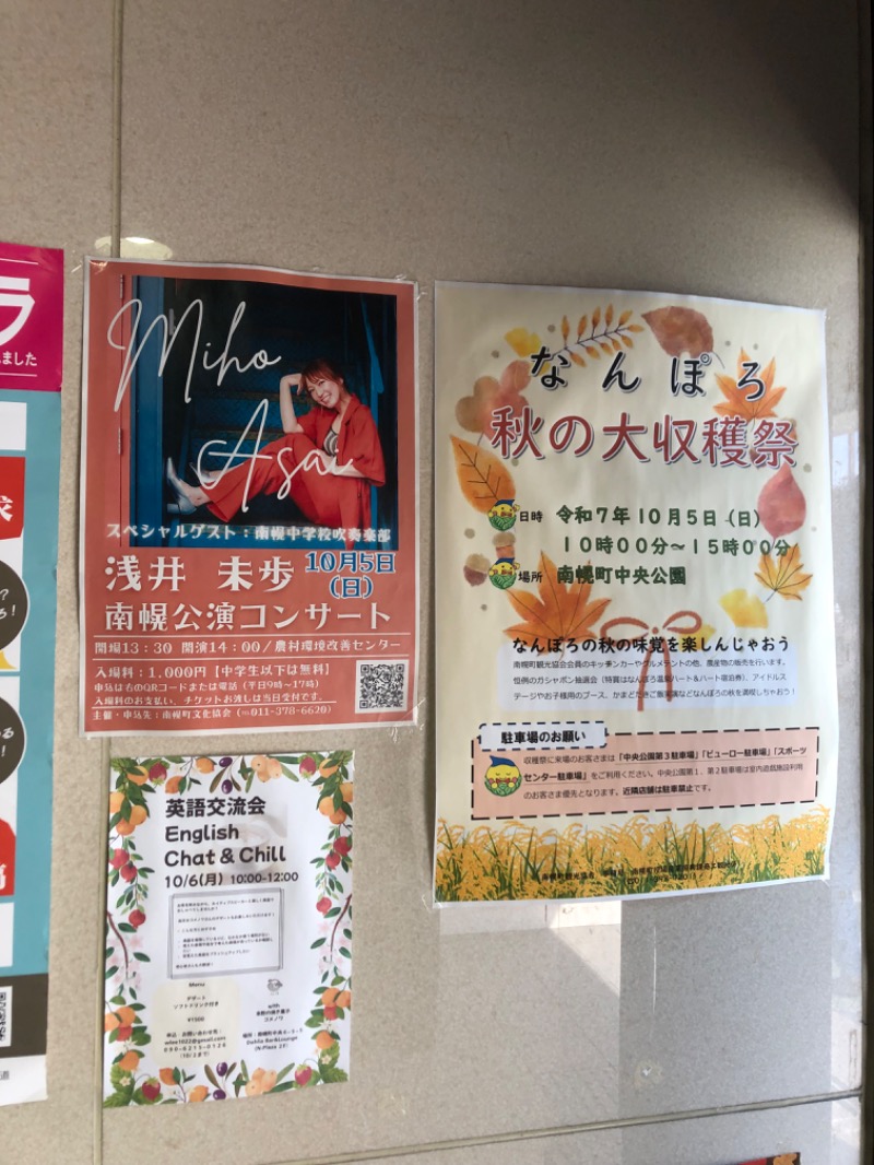 tacchy 魔都サッポロがスキすぎるさんのなんぽろ温泉ハート&ハートのサ活写真