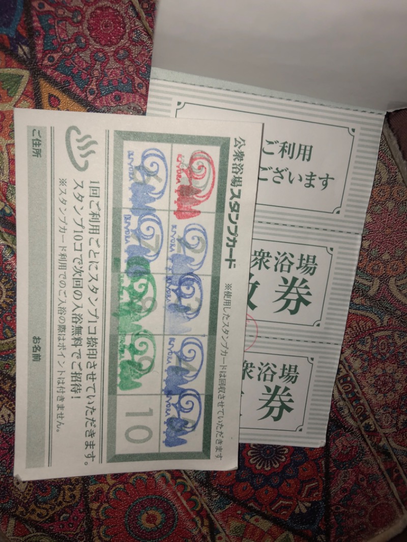 tacchy 魔都サッポロがスキすぎるさんの森林公園温泉 きよらのサ活写真