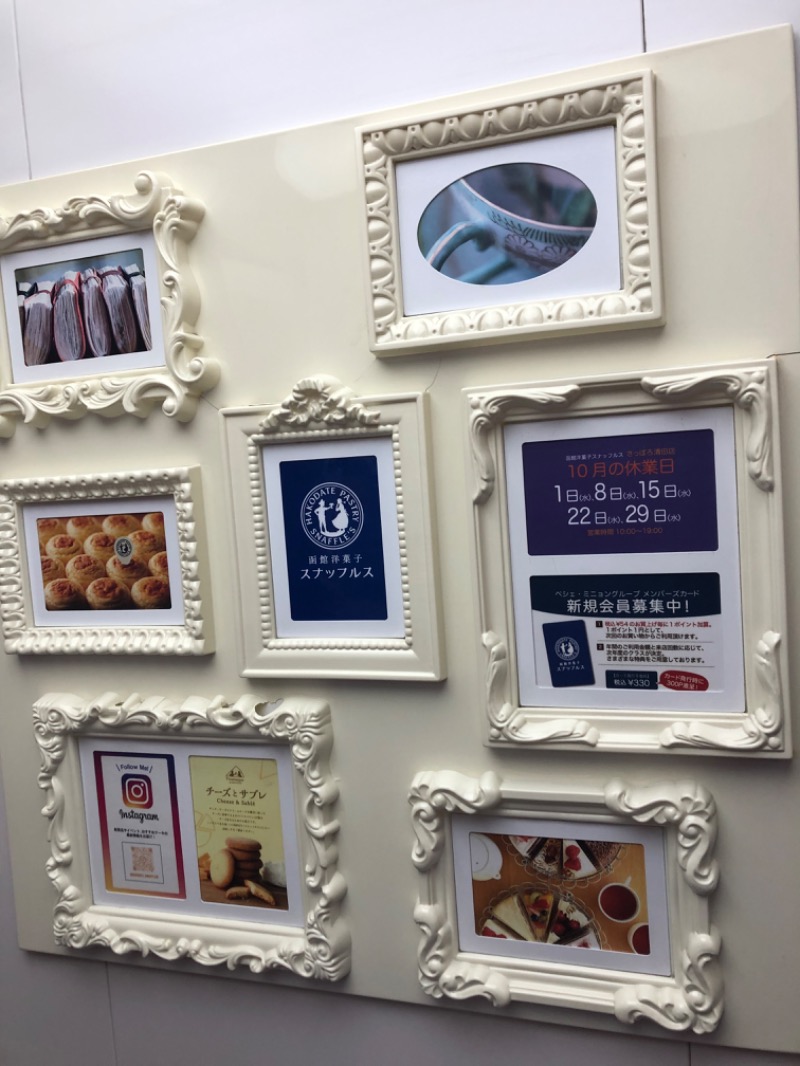 tacchy 魔都サッポロがスキすぎるさんの湯の郷 絢ほのかのサ活写真