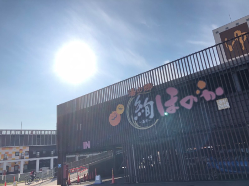 tacchy 魔都サッポロがスキすぎるさんの湯の郷 絢ほのかのサ活写真