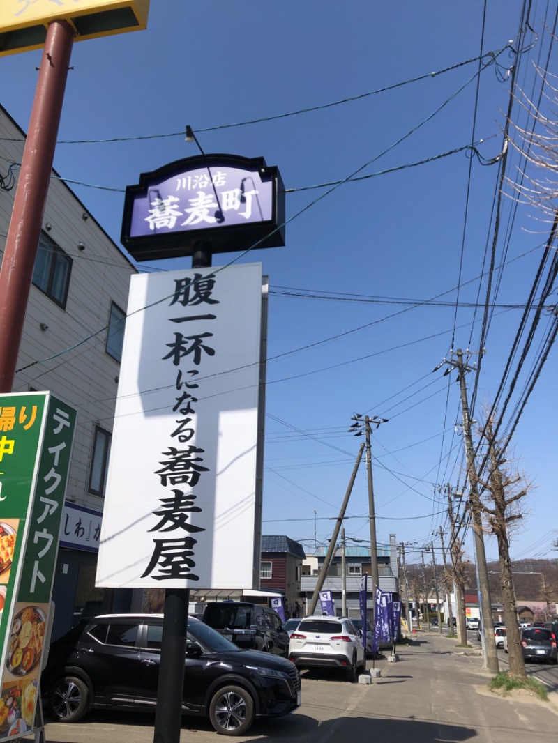 tacchy 魔都サッポロがスキすぎるさんの小金湯温泉 湯元 小金湯のサ活写真