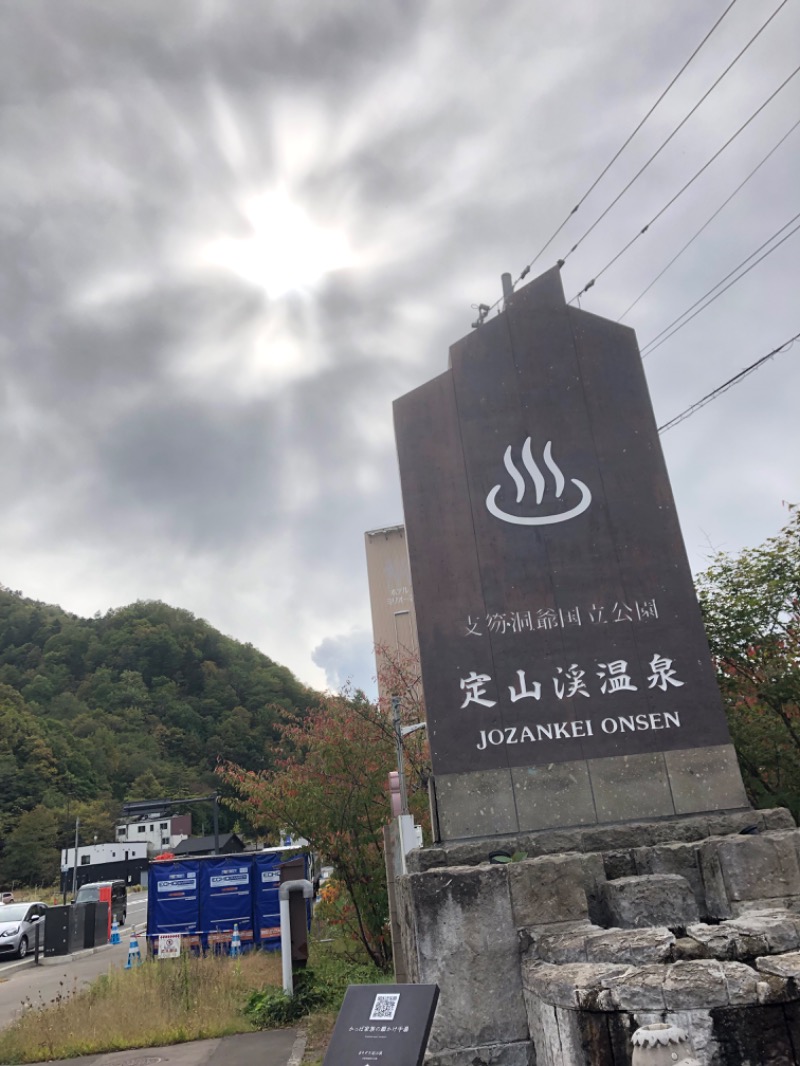 tacchy 魔都サッポロがスキすぎるさんの定山渓万世閣ホテルミリオーネのサ活写真