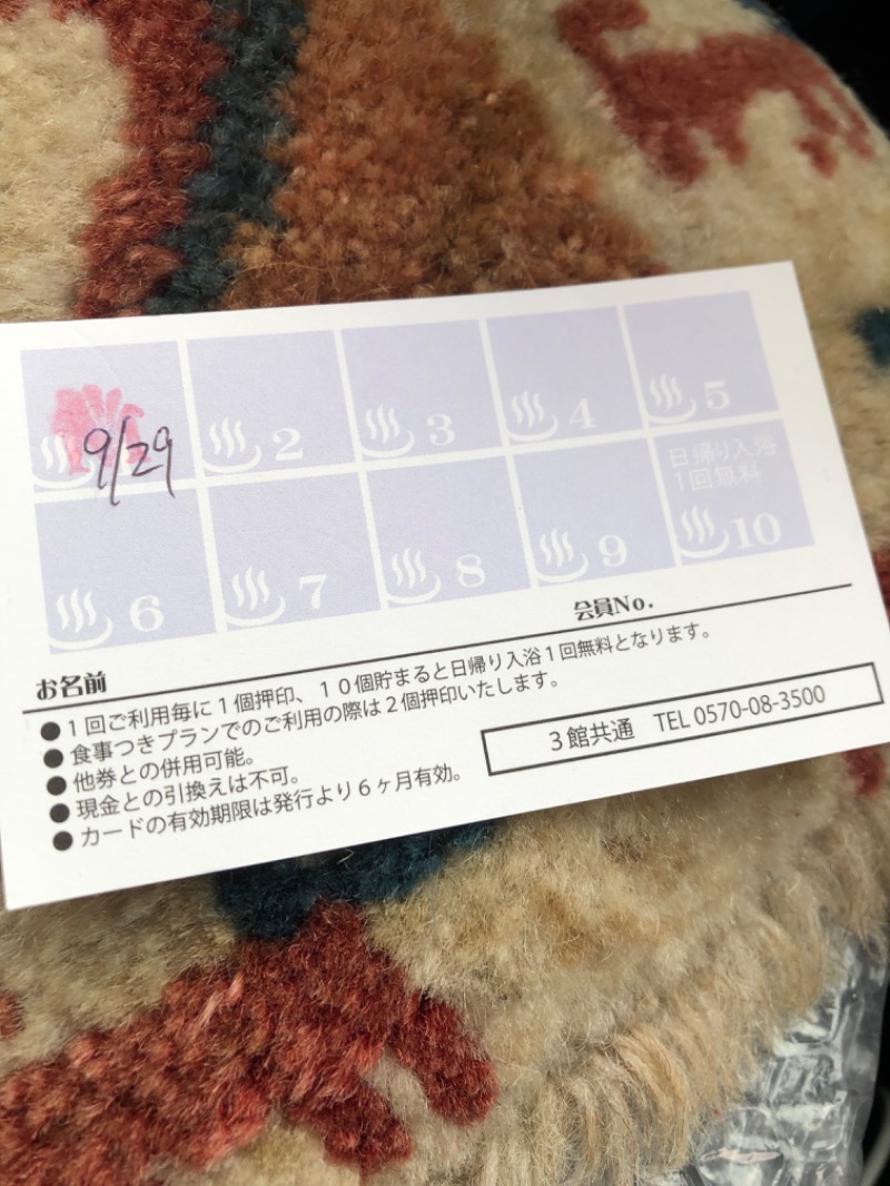 tacchy 魔都サッポロがスキすぎるさんの定山渓万世閣ホテルミリオーネのサ活写真