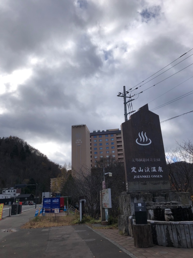 tacchy 魔都サッポロがスキすぎるさんの定山渓万世閣ホテルミリオーネのサ活写真