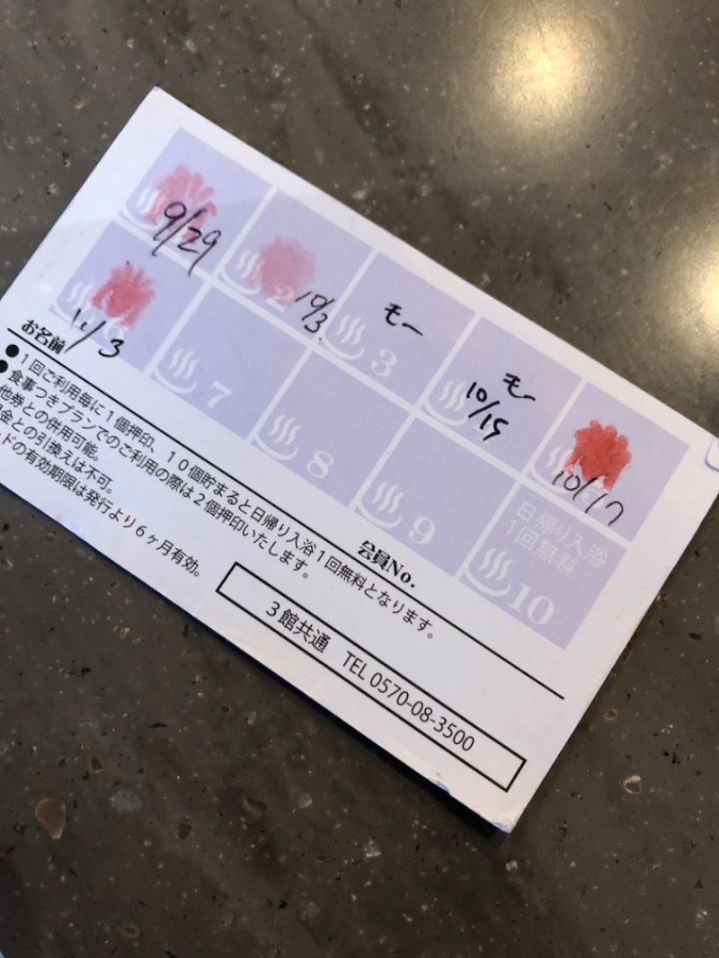 tacchy 魔都サッポロがスキすぎるさんの定山渓万世閣ホテルミリオーネのサ活写真