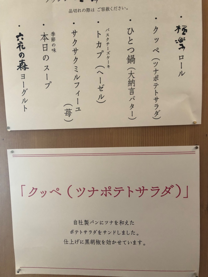 tacchy 魔都サッポロがスキすぎるさんの白樺の湯 ドーミーイン帯広のサ活写真