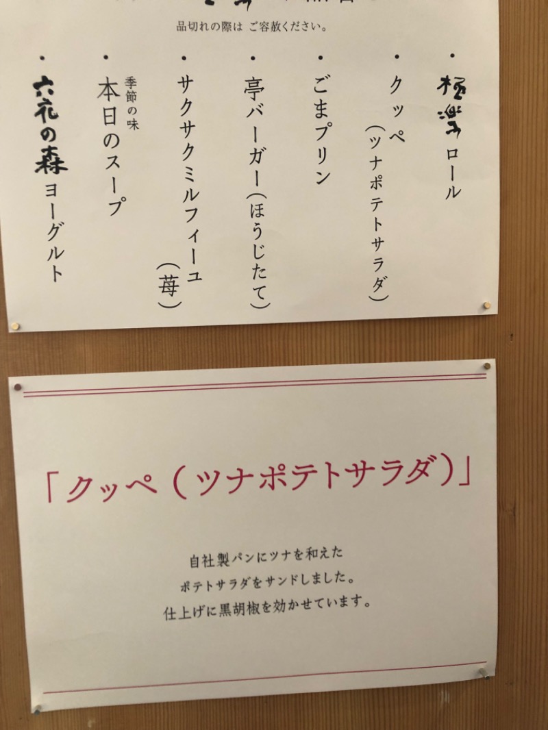 tacchy 魔都サッポロがスキすぎるさんの白樺の湯 ドーミーイン帯広のサ活写真