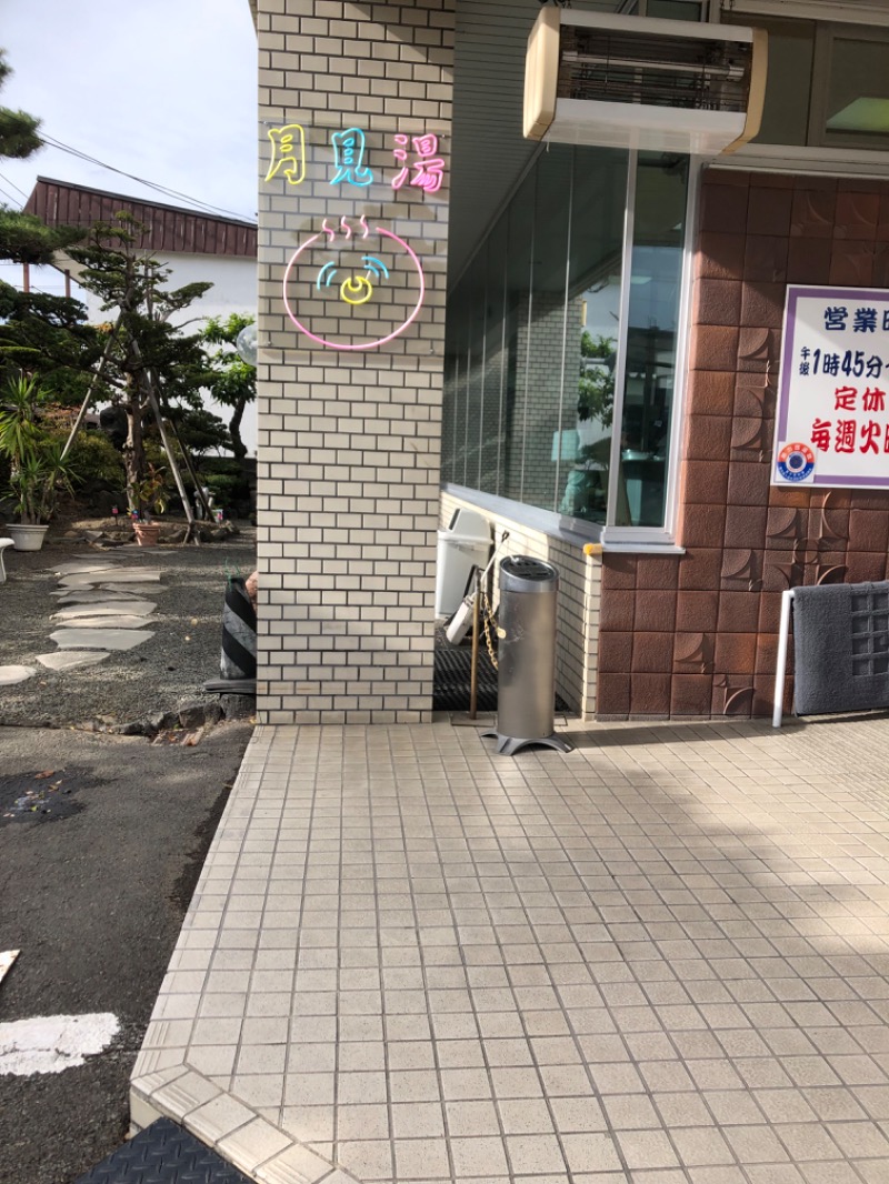 tacchy 魔都サッポロがスキすぎるさんの月見湯のサ活写真