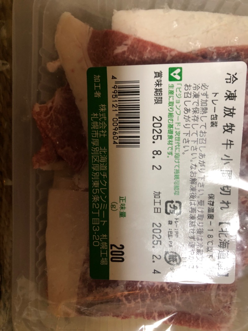 tacchy 魔都サッポロがスキすぎるさんの月見湯のサ活写真