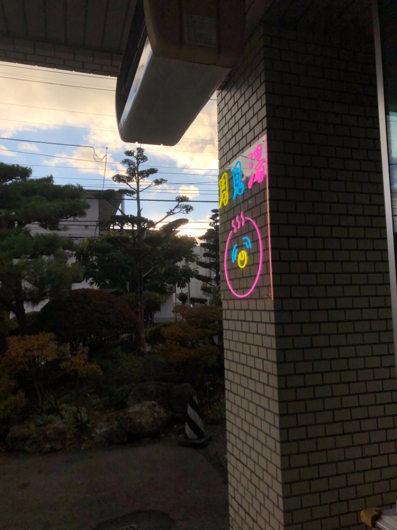 tacchy 魔都サッポロがスキすぎるさんの月見湯のサ活写真