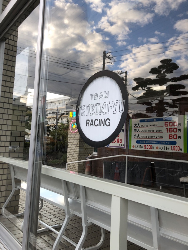 tacchy 魔都サッポロがスキすぎるさんの月見湯のサ活写真