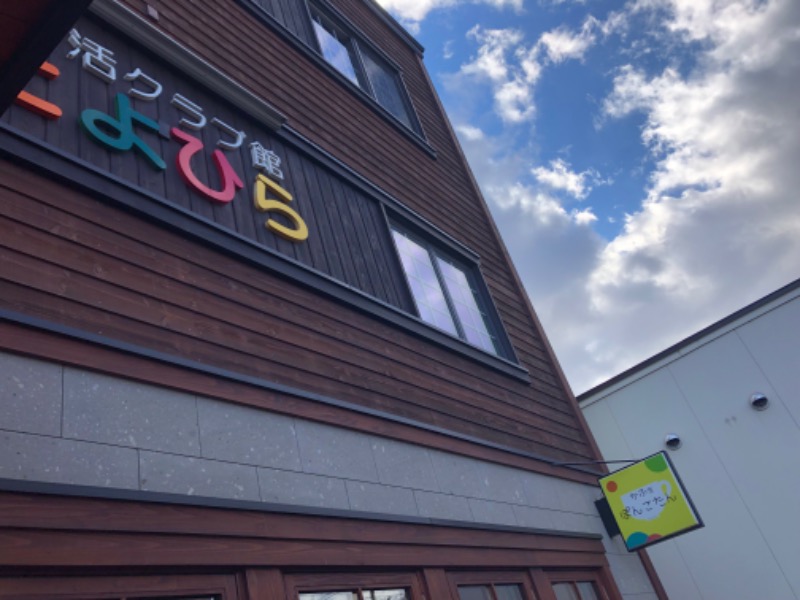 tacchy 魔都サッポロがスキすぎるさんの月見湯のサ活写真