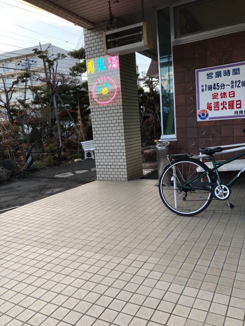 tacchy 魔都サッポロがスキすぎるさんの月見湯のサ活写真