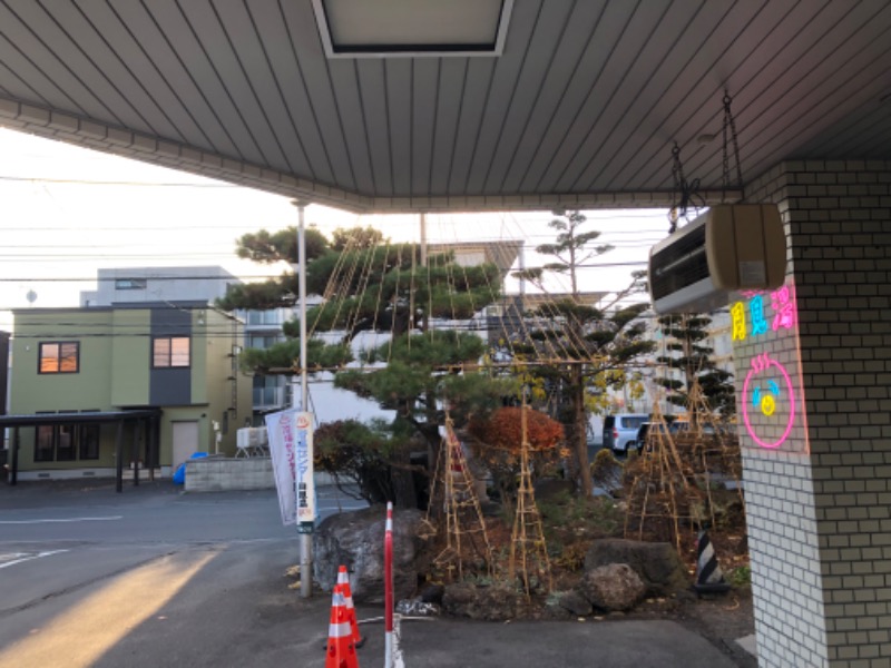 tacchy 魔都サッポロがスキすぎるさんの月見湯のサ活写真