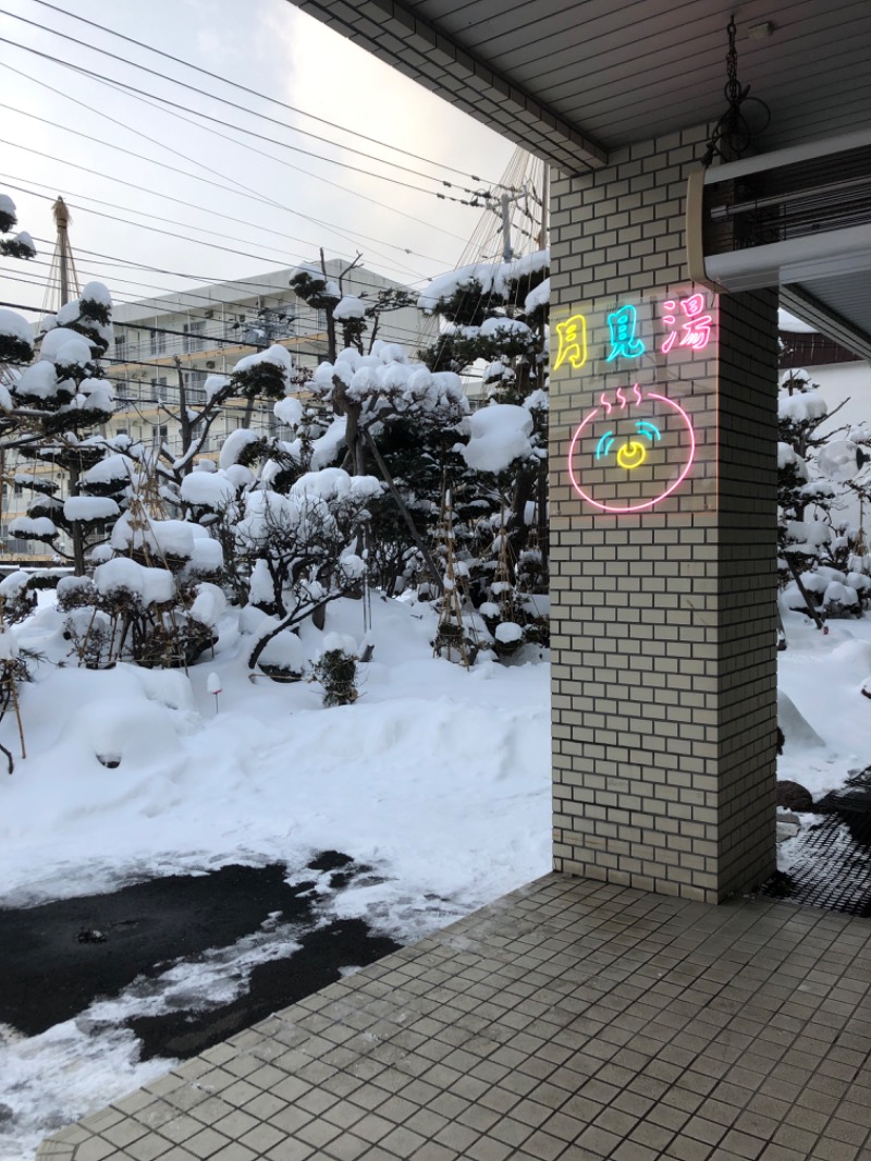 tacchy 魔都サッポロがスキすぎるさんの月見湯のサ活写真