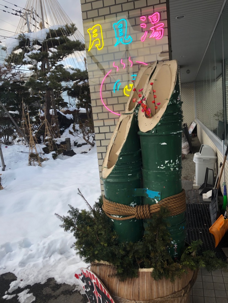 tacchy 魔都サッポロがスキすぎるさんの月見湯のサ活写真