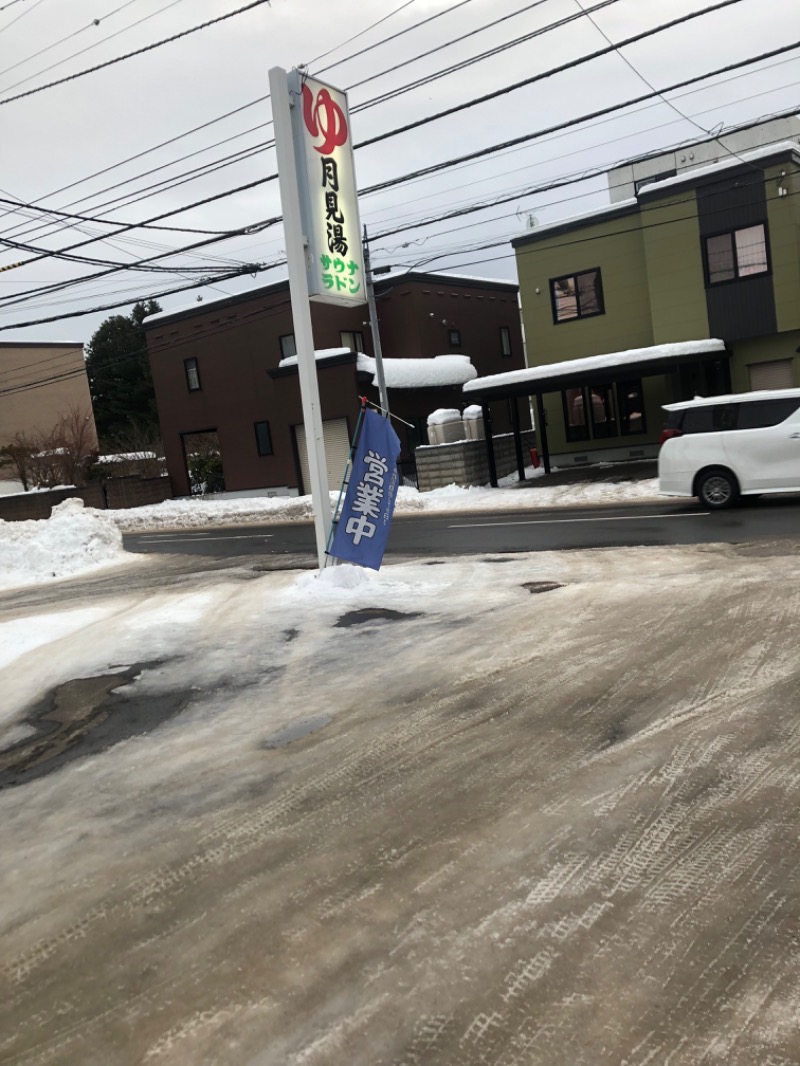 tacchy 魔都サッポロがスキすぎるさんの月見湯のサ活写真