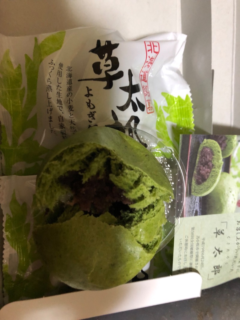 tacchy 魔都サッポロがスキすぎるさんの月見湯のサ活写真