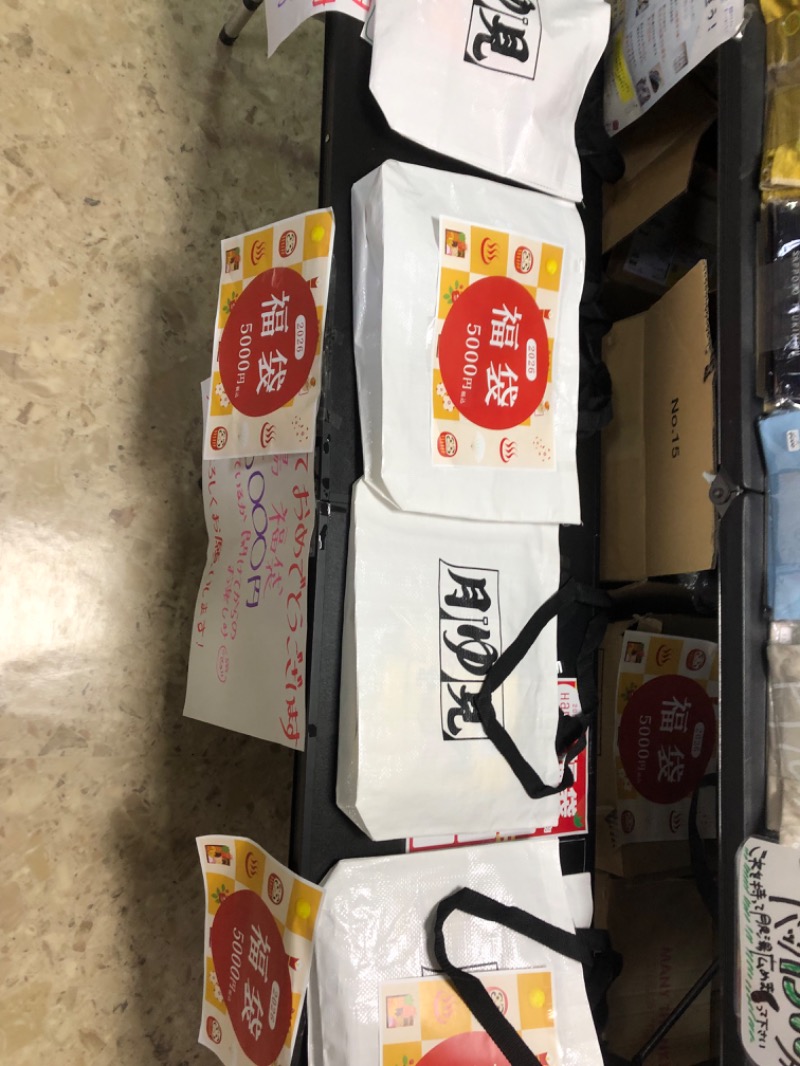 tacchy 魔都サッポロがスキすぎるさんの月見湯のサ活写真