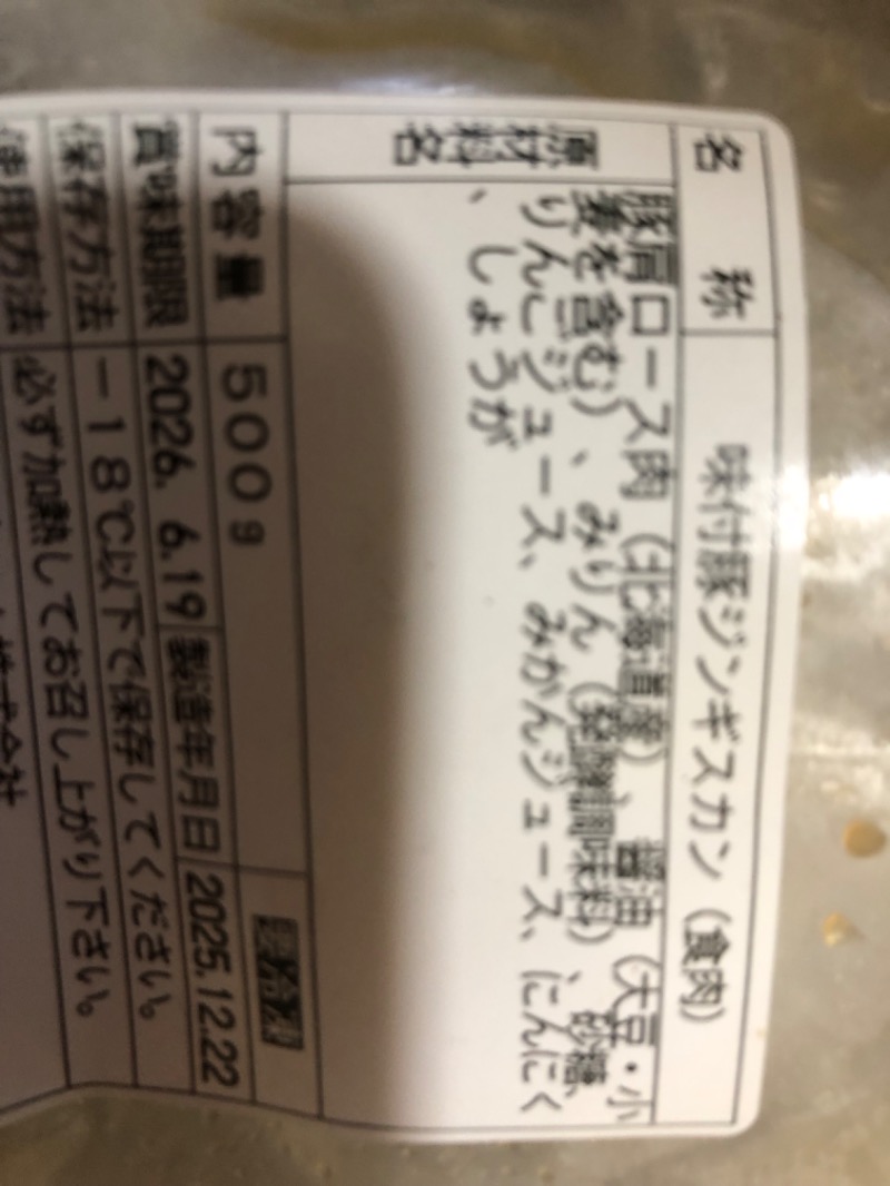 tacchy 魔都サッポロがスキすぎるさんの月見湯のサ活写真