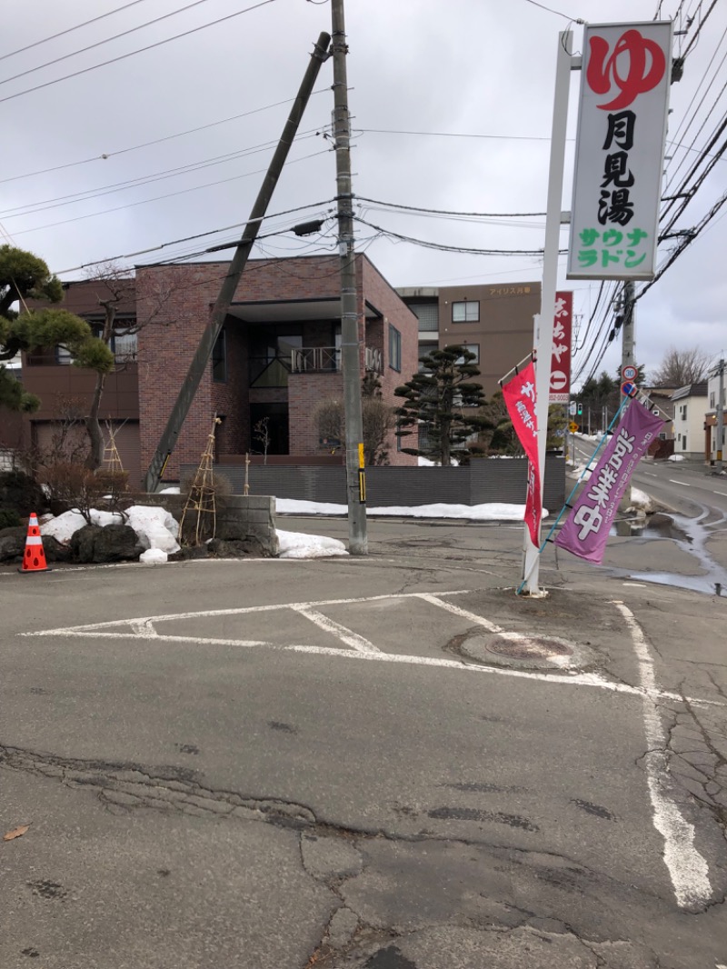 tacchy 魔都サッポロがスキすぎるさんの月見湯のサ活写真