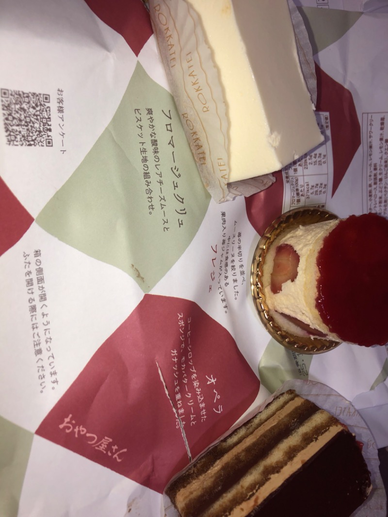 tacchy 魔都サッポロがスキすぎるさんの川沿湯のサ活写真