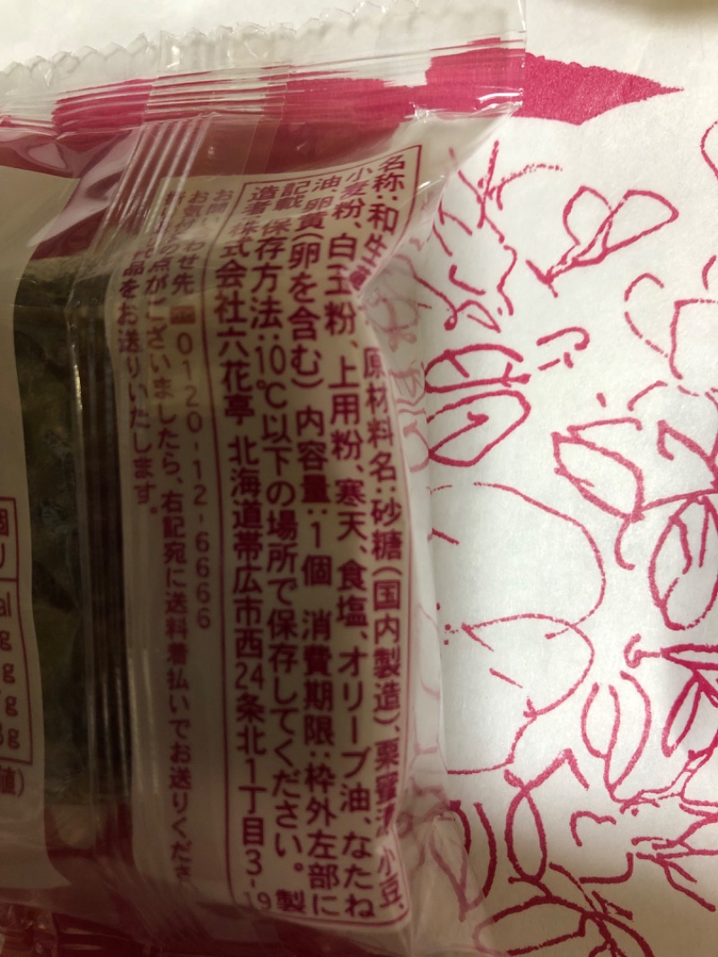 tacchy 魔都サッポロがスキすぎるさんの川沿湯のサ活写真