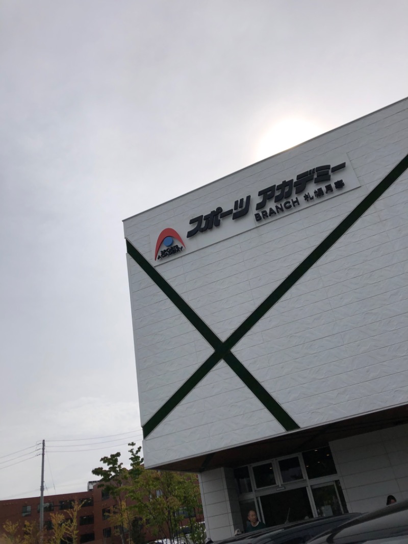 tacchy 魔都サッポロがスキすぎるさんのスポーツアカデミー ブランチ 札幌月寒のサ活写真