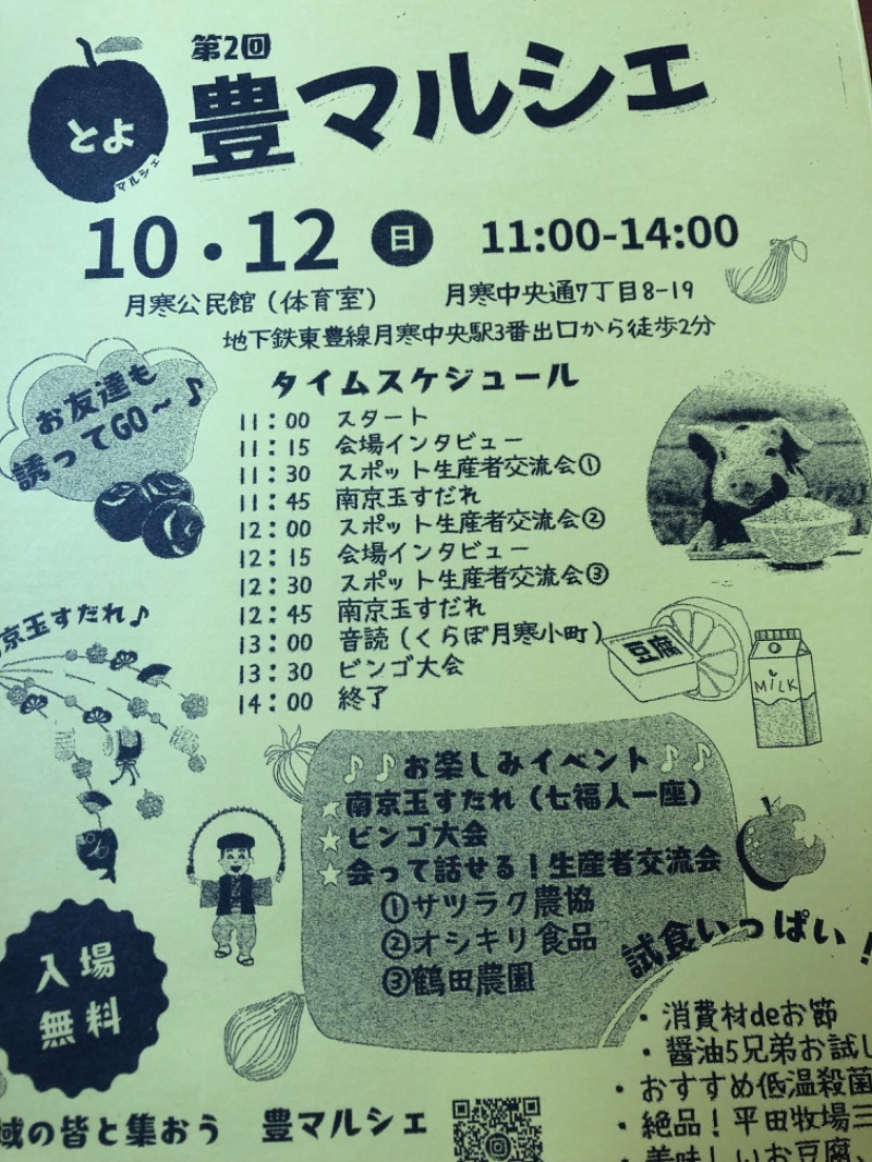 tacchy 魔都サッポロがスキすぎるさんのスポーツアカデミー ブランチ 札幌月寒のサ活写真