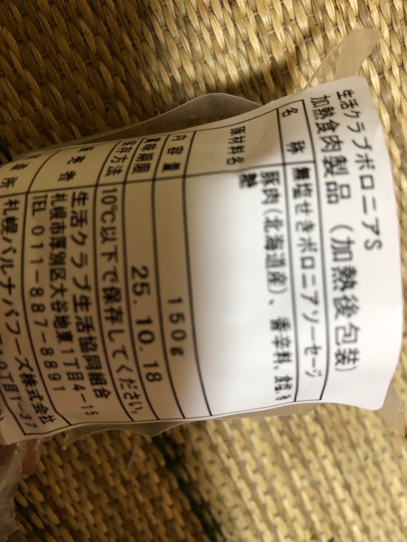 tacchy 魔都サッポロがスキすぎるさんのスポーツアカデミー ブランチ 札幌月寒のサ活写真