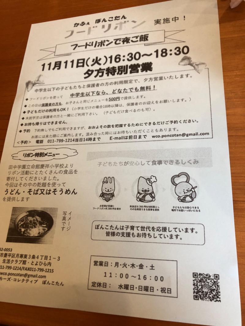 tacchy 魔都サッポロがスキすぎるさんのスポーツアカデミー ブランチ 札幌月寒のサ活写真