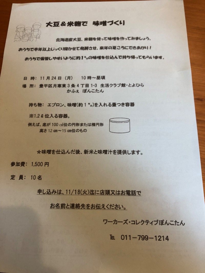 tacchy 魔都サッポロがスキすぎるさんのスポーツアカデミー ブランチ 札幌月寒のサ活写真