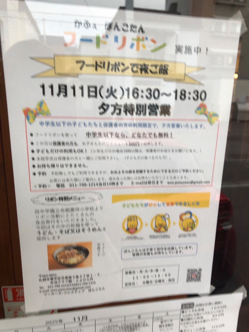 tacchy 魔都サッポロがスキすぎるさんのスポーツアカデミー ブランチ 札幌月寒のサ活写真