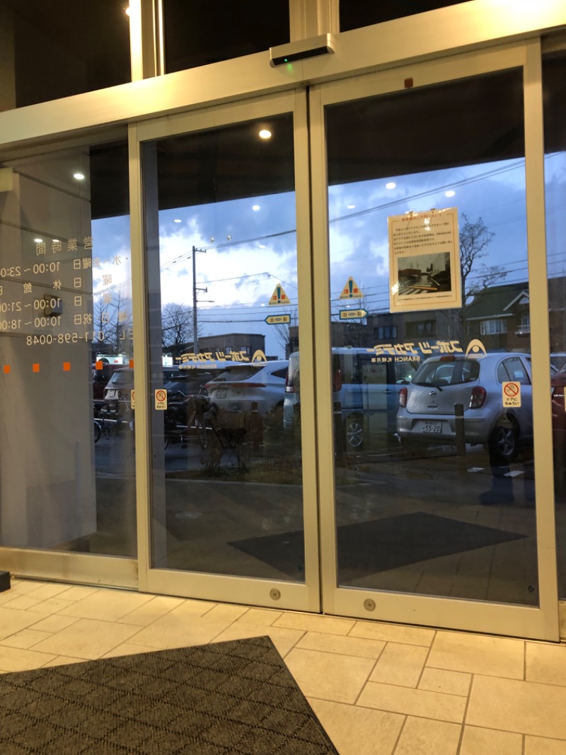 tacchy 魔都サッポロがスキすぎるさんのスポーツアカデミー ブランチ 札幌月寒のサ活写真