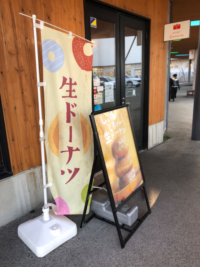 tacchy 魔都サッポロがスキすぎるさんのスポーツアカデミー ブランチ 札幌月寒のサ活写真