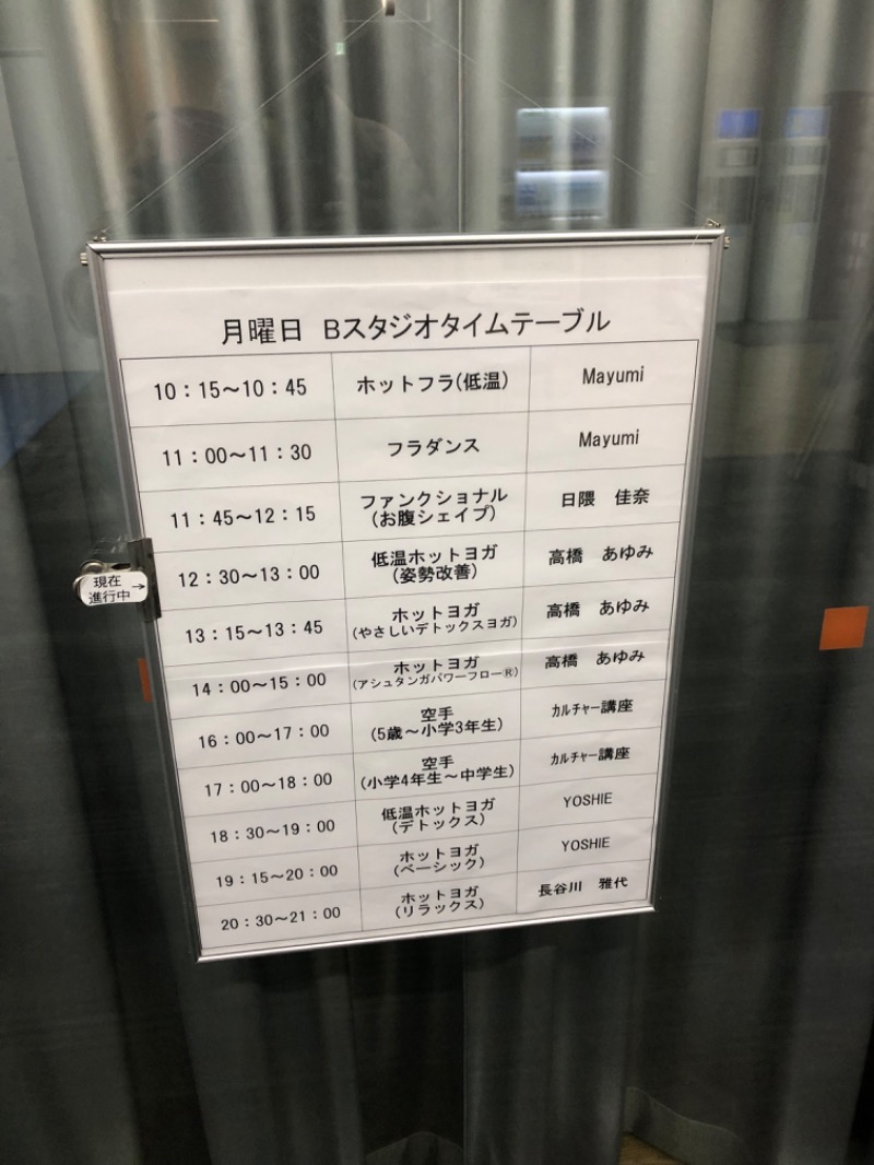 tacchy 魔都サッポロがスキすぎるさんのスポーツアカデミー ブランチ 札幌月寒のサ活写真