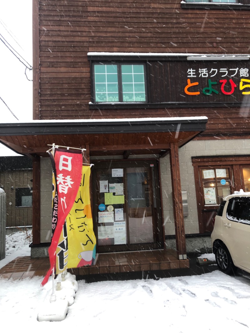 tacchy 魔都サッポロがスキすぎるさんのスポーツアカデミー ブランチ 札幌月寒のサ活写真