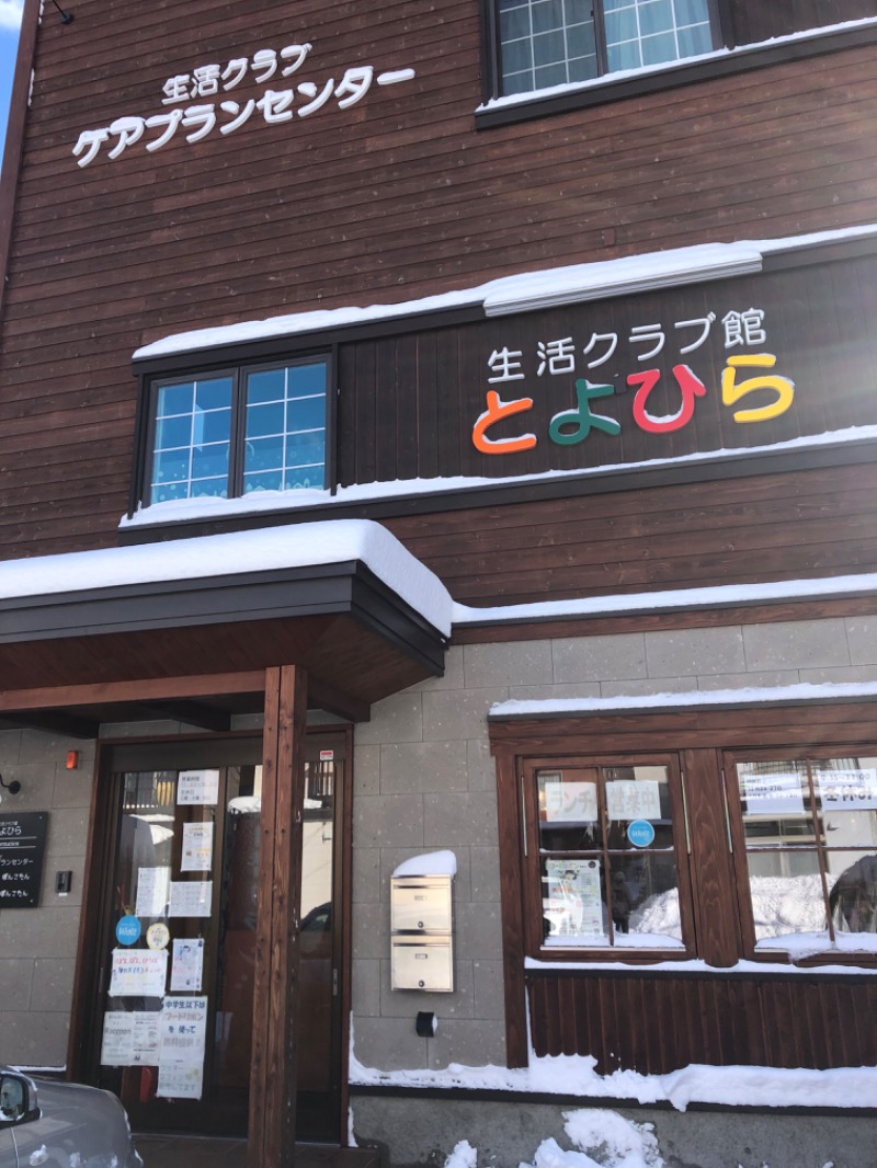 tacchy 魔都サッポロがスキすぎるさんのスポーツアカデミー ブランチ 札幌月寒のサ活写真