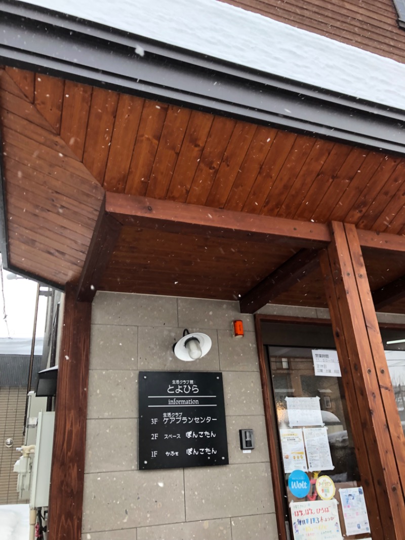 tacchy 魔都サッポロがスキすぎるさんのスポーツアカデミー ブランチ 札幌月寒のサ活写真