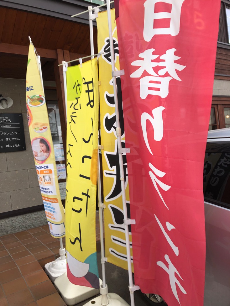 tacchy 魔都サッポロがスキすぎるさんのスポーツアカデミー ブランチ 札幌月寒のサ活写真