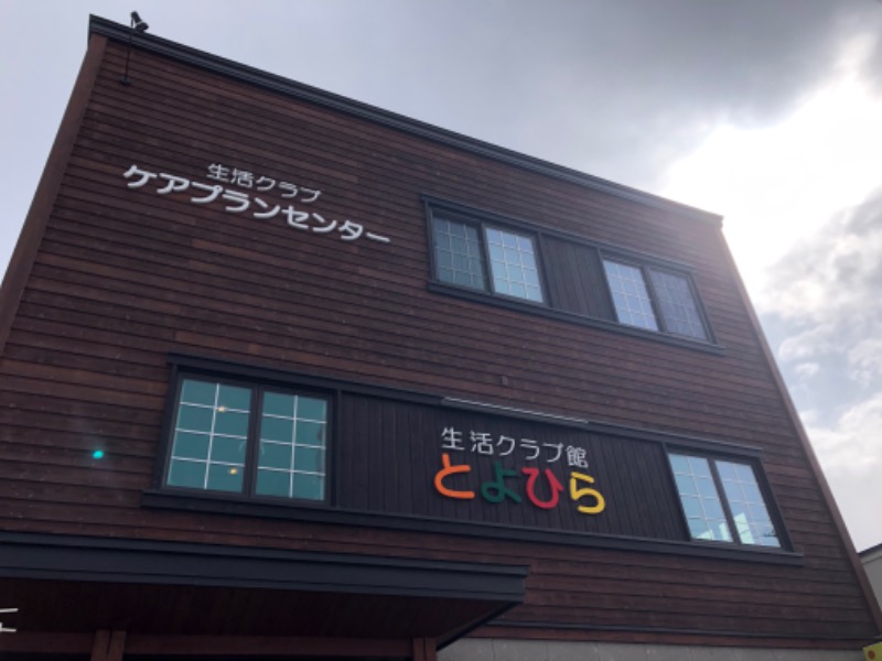 tacchy 魔都サッポロがスキすぎるさんのスポーツアカデミー ブランチ 札幌月寒のサ活写真