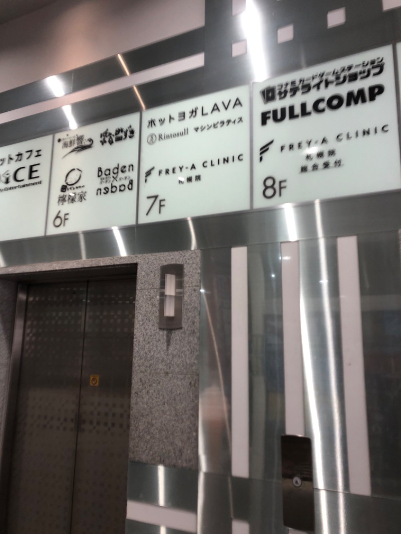 tacchy 魔都サッポロがスキすぎるさんのザ・センチュリオンサウナレスト&ステイ札幌のサ活写真