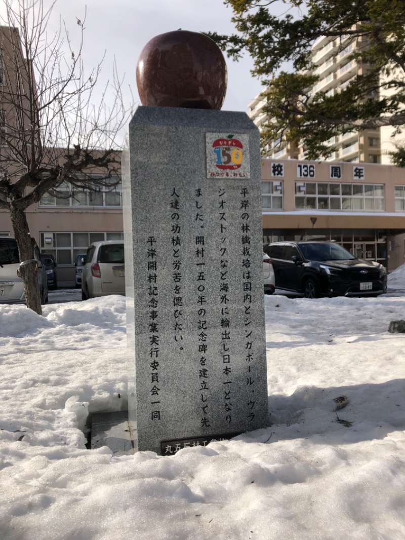 tacchy 魔都サッポロがスキすぎるさんのスポーツクラブ&サウナスパ ルネサンス 札幌平岸24のサ活写真