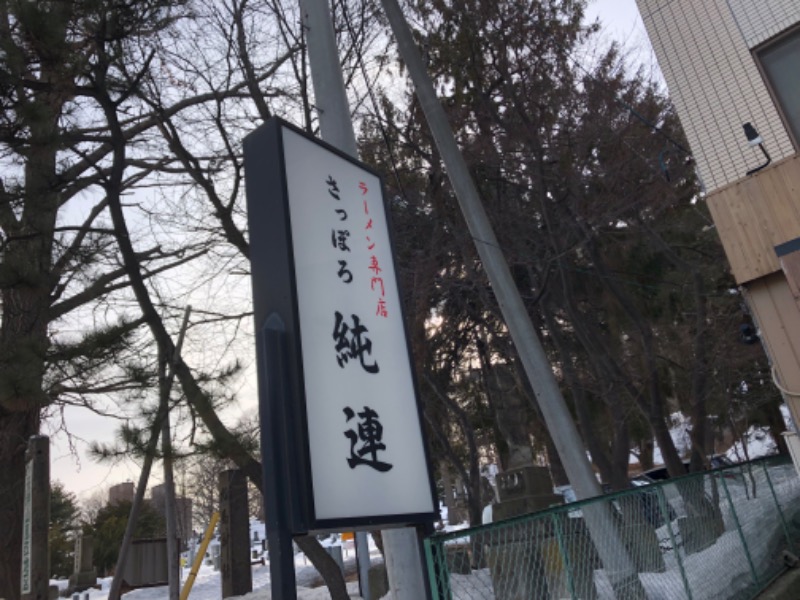 tacchy 魔都サッポロがスキすぎるさんのスポーツクラブ&サウナスパ ルネサンス 札幌平岸24のサ活写真