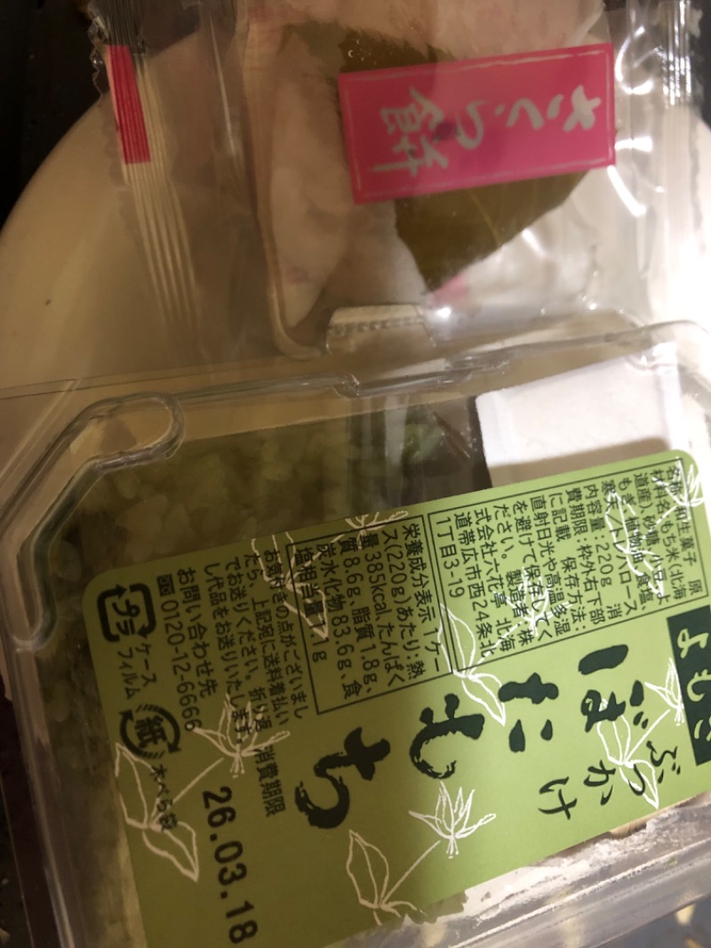 tacchy 魔都サッポロがスキすぎるさんのスポーツクラブ&サウナスパ ルネサンス 札幌平岸24のサ活写真