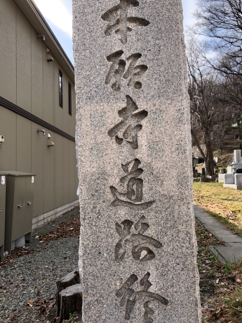 tacchy 魔都サッポロがスキすぎるさんのスポーツクラブ&サウナスパ ルネサンス 札幌平岸24のサ活写真