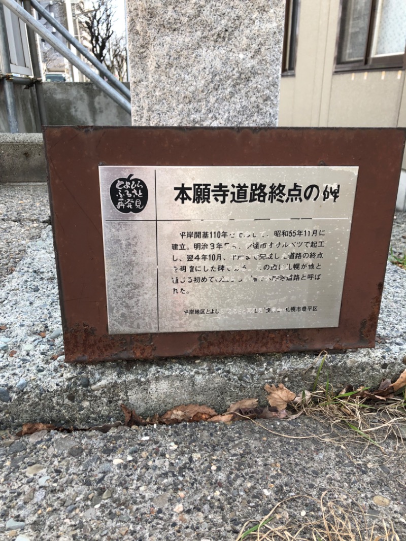 tacchy 魔都サッポロがスキすぎるさんのスポーツクラブ&サウナスパ ルネサンス 札幌平岸24のサ活写真